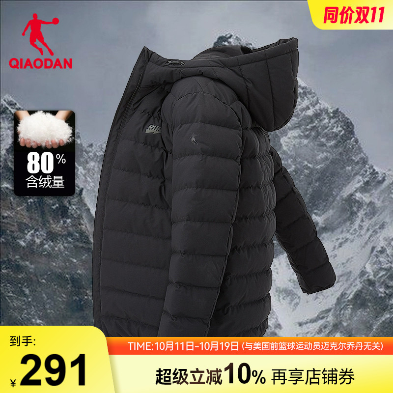 乔丹轻薄防风连帽防泼水羽绒服男