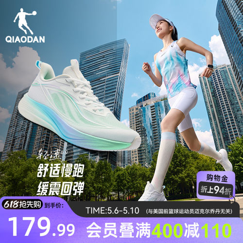 乔丹轻速66女慢跑鞋缓震回弹运动