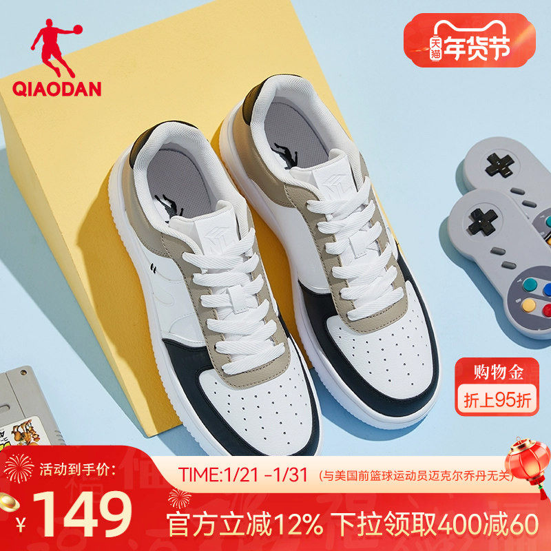 乔丹板鞋2025冬季新款运动休闲鞋潮流拼接皮面滑板鞋厚底男鞋子,运动鞋new,板鞋,淘宝优惠券,粉丝福利购,淘宝优惠卷