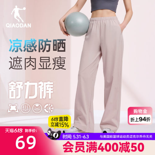 乔丹直筒长裤女生阔腿宽松