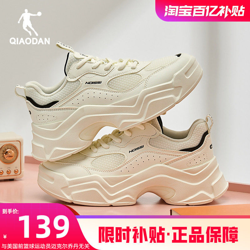 乔丹休闲鞋女春季厚底增高运动鞋轻便软底老爹鞋女鞋百搭绿色鞋子