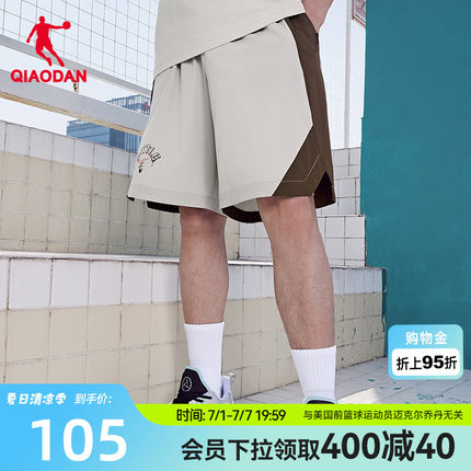 乔丹梭织冰感弹力篮球宽松五分短裤男生撞色2026夏季新款商场同款