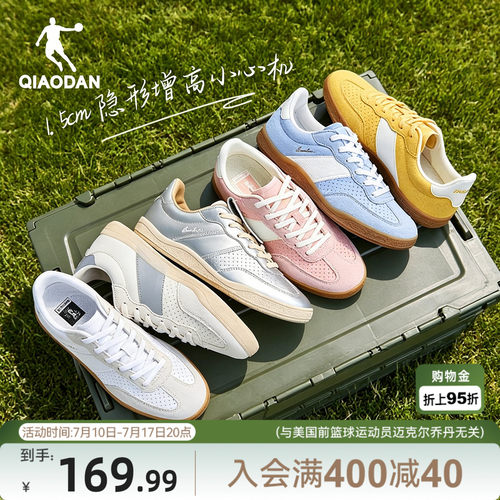 乔丹复古白色德训鞋薄底运动板鞋