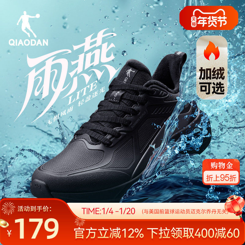 乔丹雨燕lite皮面加绒防水冬季运动鞋男鞋青少年跑鞋男减震轻便