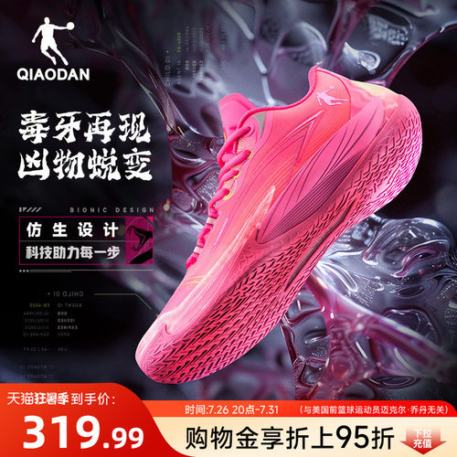 毒牙3.0|乔丹轻便回弹篮球鞋