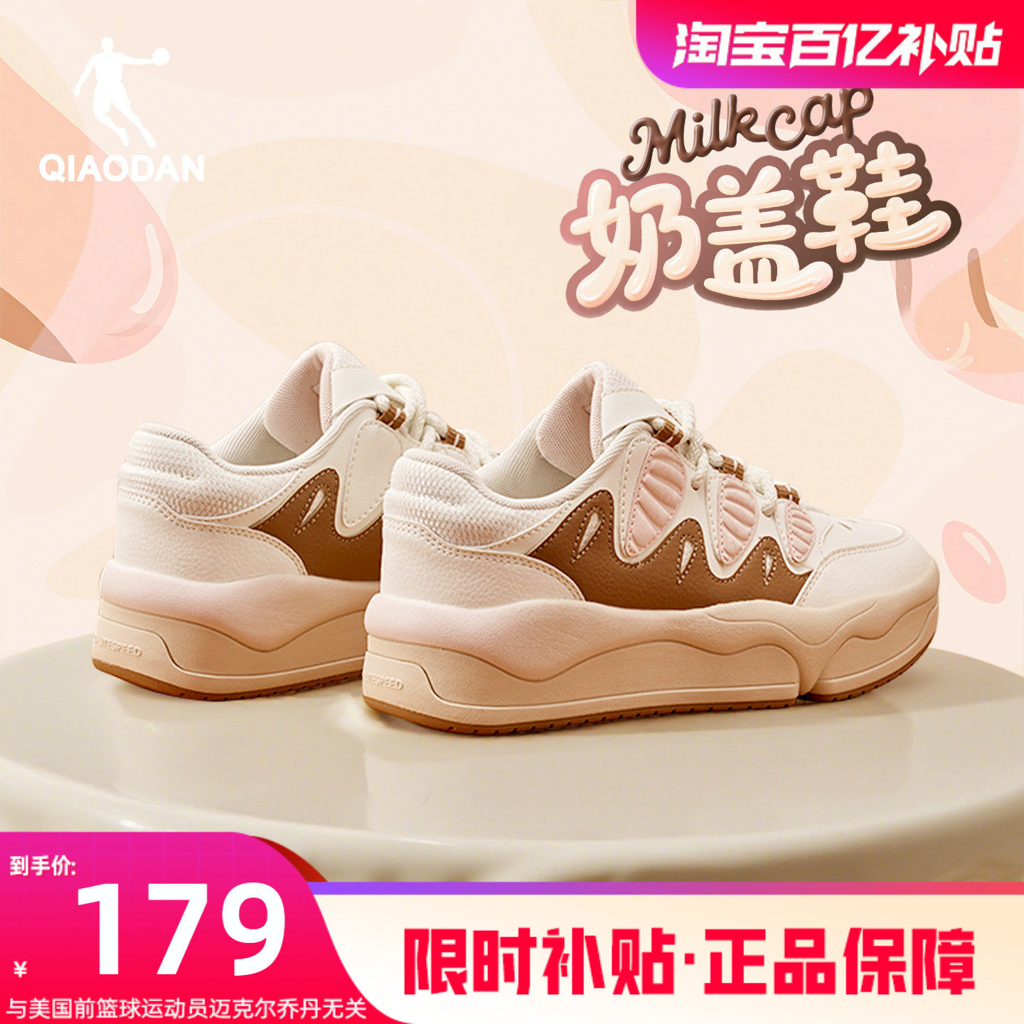 乔丹新款奶盖鞋板鞋2026春季女款复古厚底鞋增高运动休闲鞋面包鞋