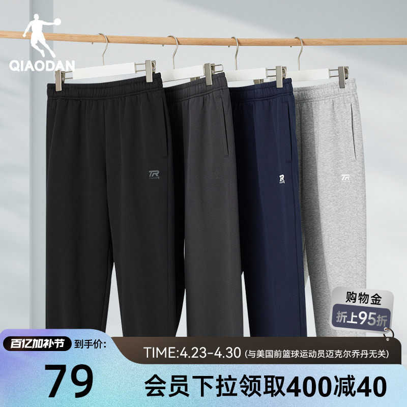 乔丹运动针织长裤男士2026春季新款透气休闲健身收口卫裤裤子男