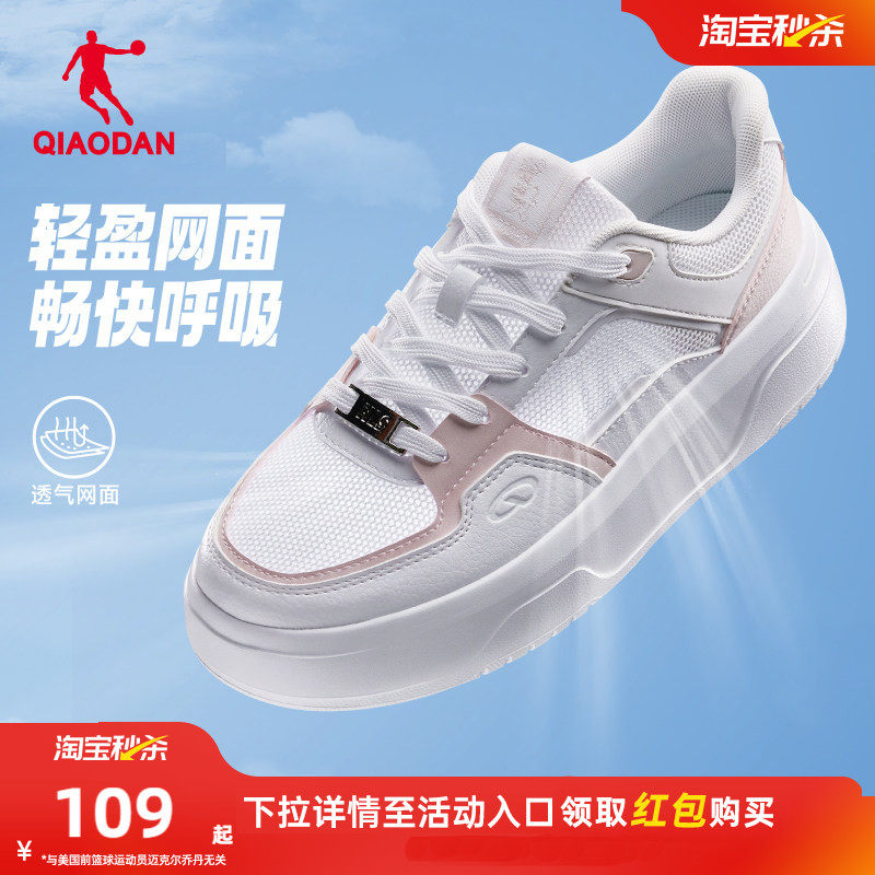 乔丹小白鞋女夏季薄款2026新款显脚小透气网面板鞋轻便软底运动鞋