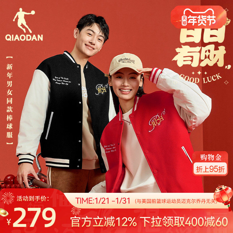 乔丹棒球服外套男女2025冬季新款针织红色夹克新年宽松开衫厚外衣,运动服/休闲服装,运动茄克/外套,淘宝优惠券,粉丝福利购,淘宝优惠卷