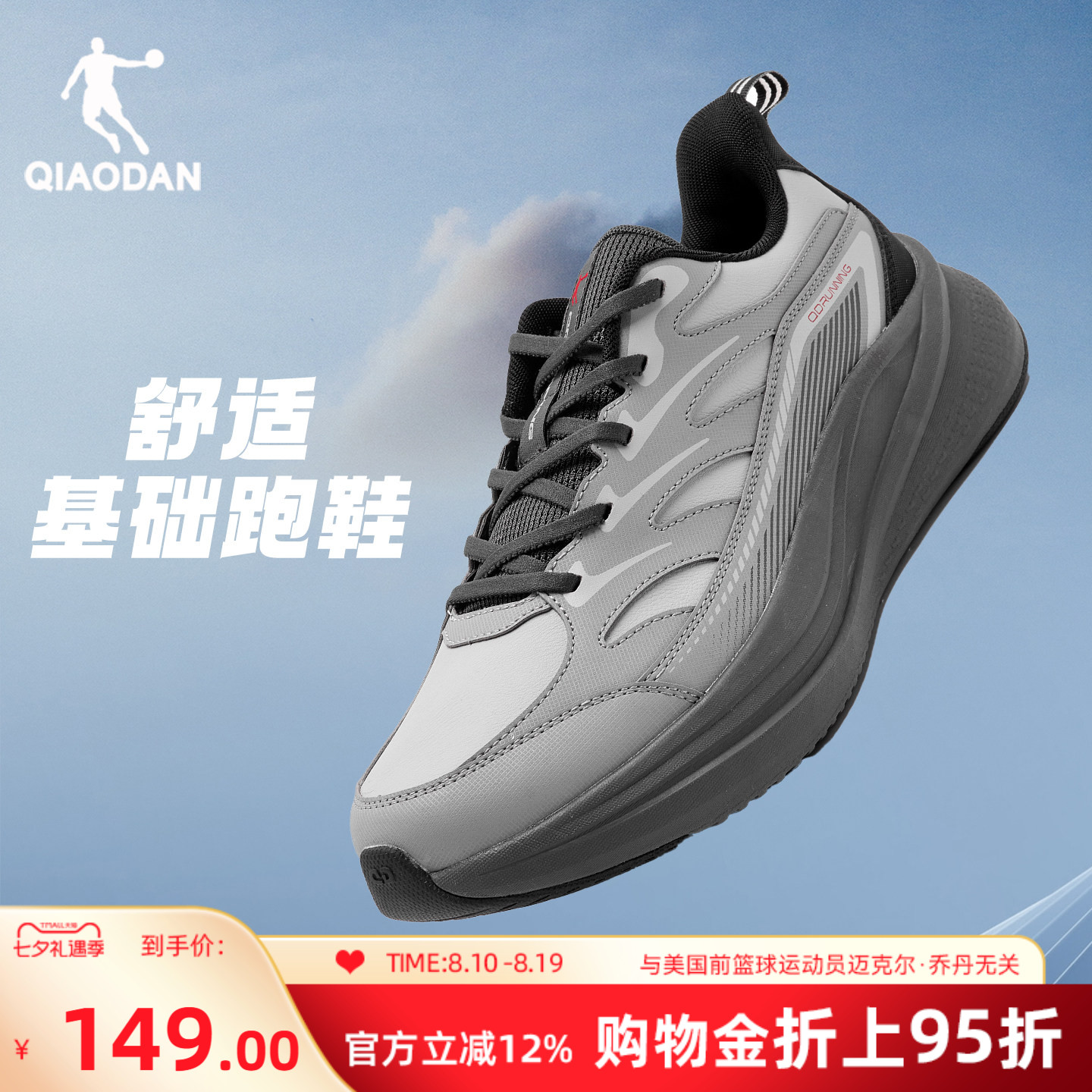 乔丹运动鞋男鞋夏季跑步鞋新款减震轻便舒适防滑官方正品男跑鞋