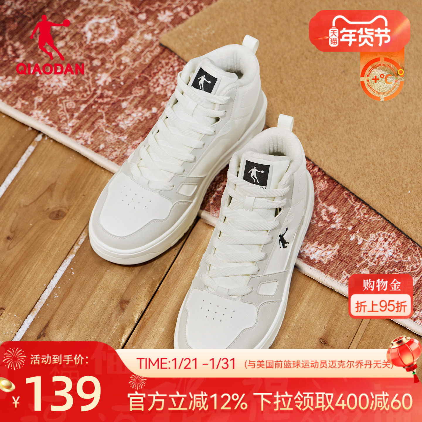 乔丹灰色皮面保暖加绒高帮男款运动板鞋百搭防水防滑休闲鞋男棉鞋,运动鞋new,板鞋,淘宝优惠券,粉丝福利购,淘宝优惠卷