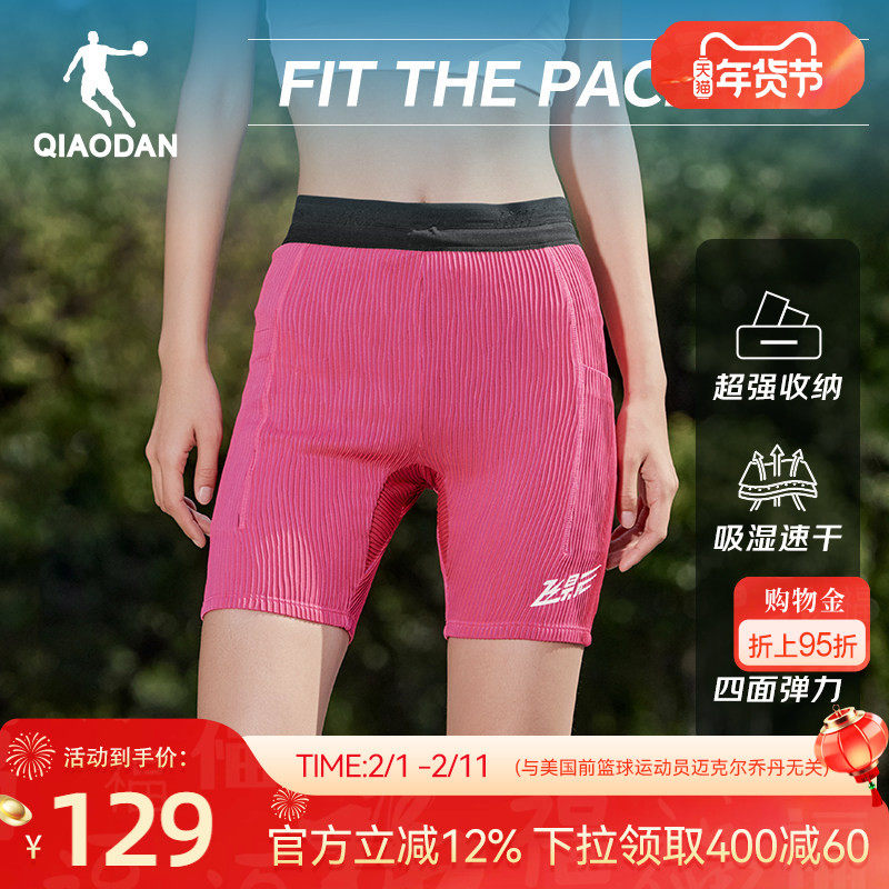 乔丹带腰包女生马拉松半弹短裤飞影跑步裤2026春季新款透气紧身