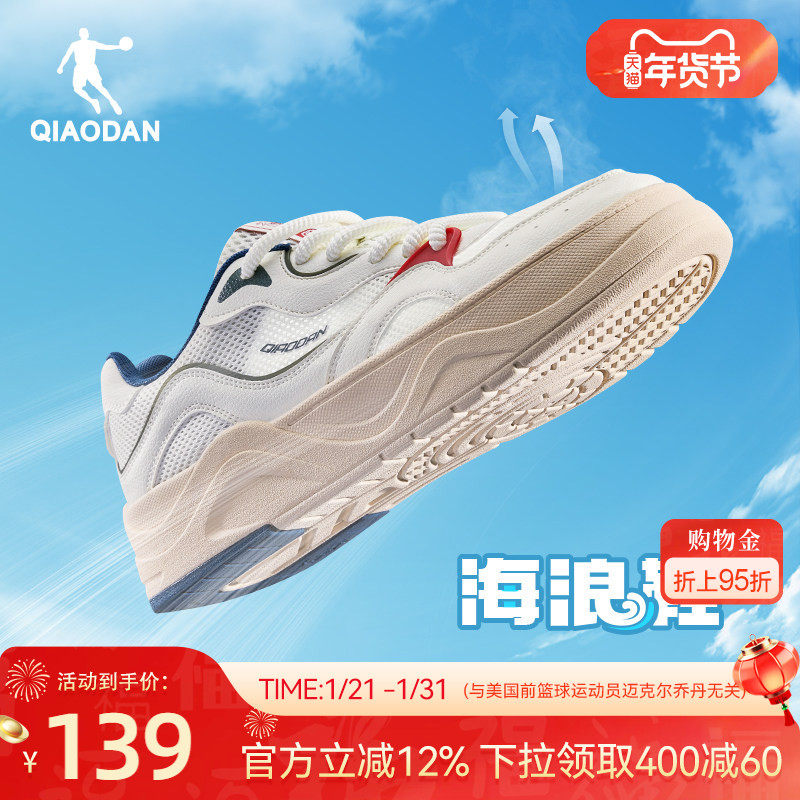 海浪|乔丹男款网面透气轻便运动板鞋2026春新款厚底增高橡胶休闲,运动鞋new,板鞋,淘宝优惠券,粉丝福利购,淘宝优惠卷