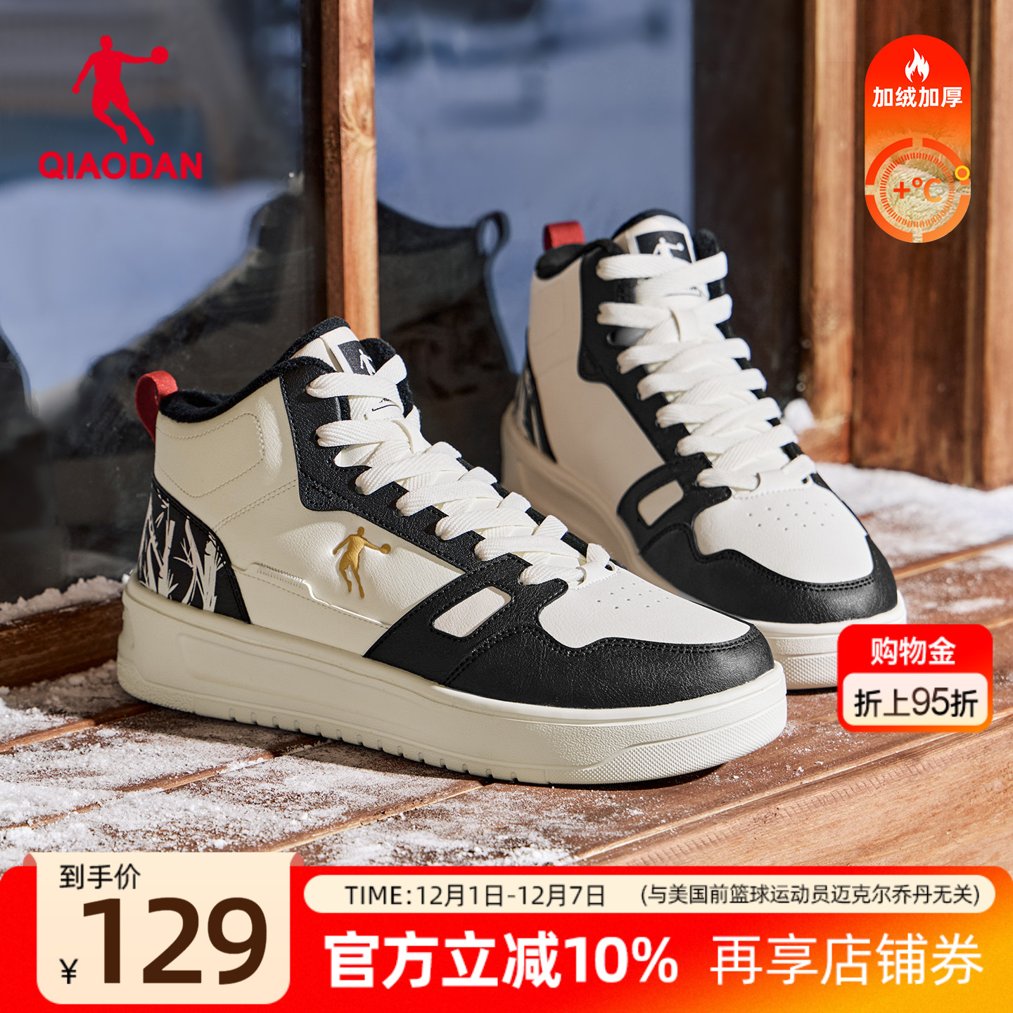乔丹黑白皮面男款运动板鞋2025秋冬百搭厚底休闲保暖加绒高帮棉鞋