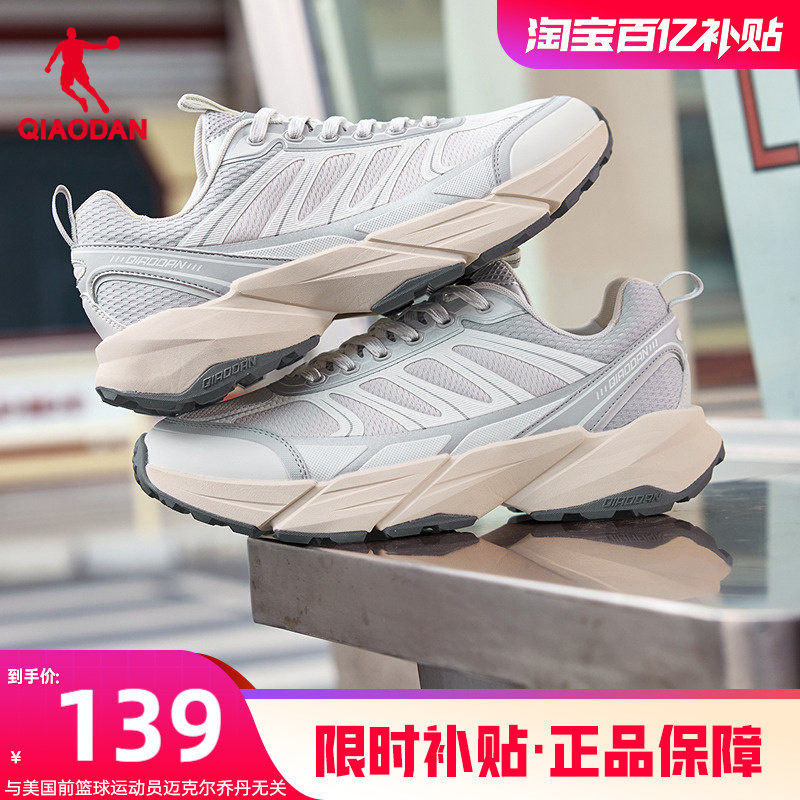 乔丹休闲鞋男2026春季软底运动鞋户外跑步鞋男鞋白色百搭厚底鞋子,运动鞋new,运动休闲鞋,淘宝优惠券,粉丝福利购,淘宝优惠卷