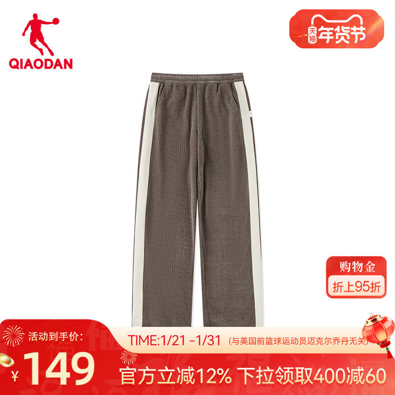 乔丹女生针织长裤休闲宽松直筒阔腿裤条纹2025冬季新款商场同款,运动服/休闲服装,运动长裤,淘宝优惠券,粉丝福利购,淘宝优惠卷