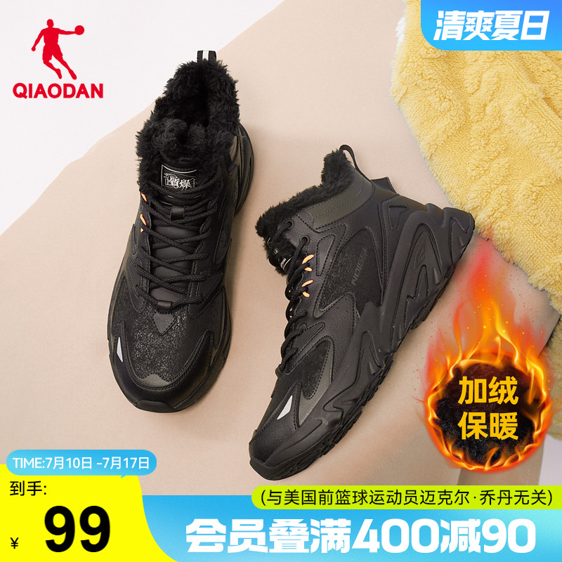 乔丹高帮加绒保暖棉鞋男