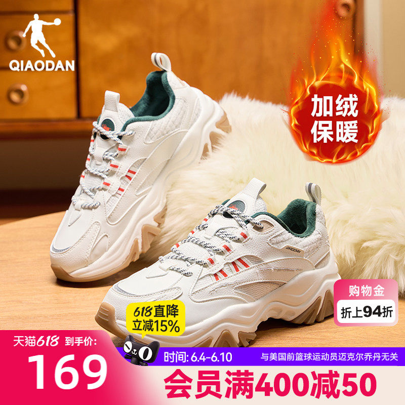 乔丹皮面加绒保暖老爹鞋女