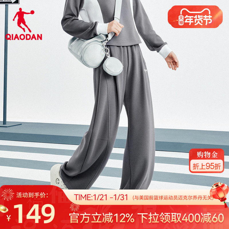 乔丹商场同款吸湿速干兰精天丝宽松针织长裤女生2025冬季新款休闲,运动服/休闲服装,运动长裤,淘宝优惠券,粉丝福利购,淘宝优惠卷