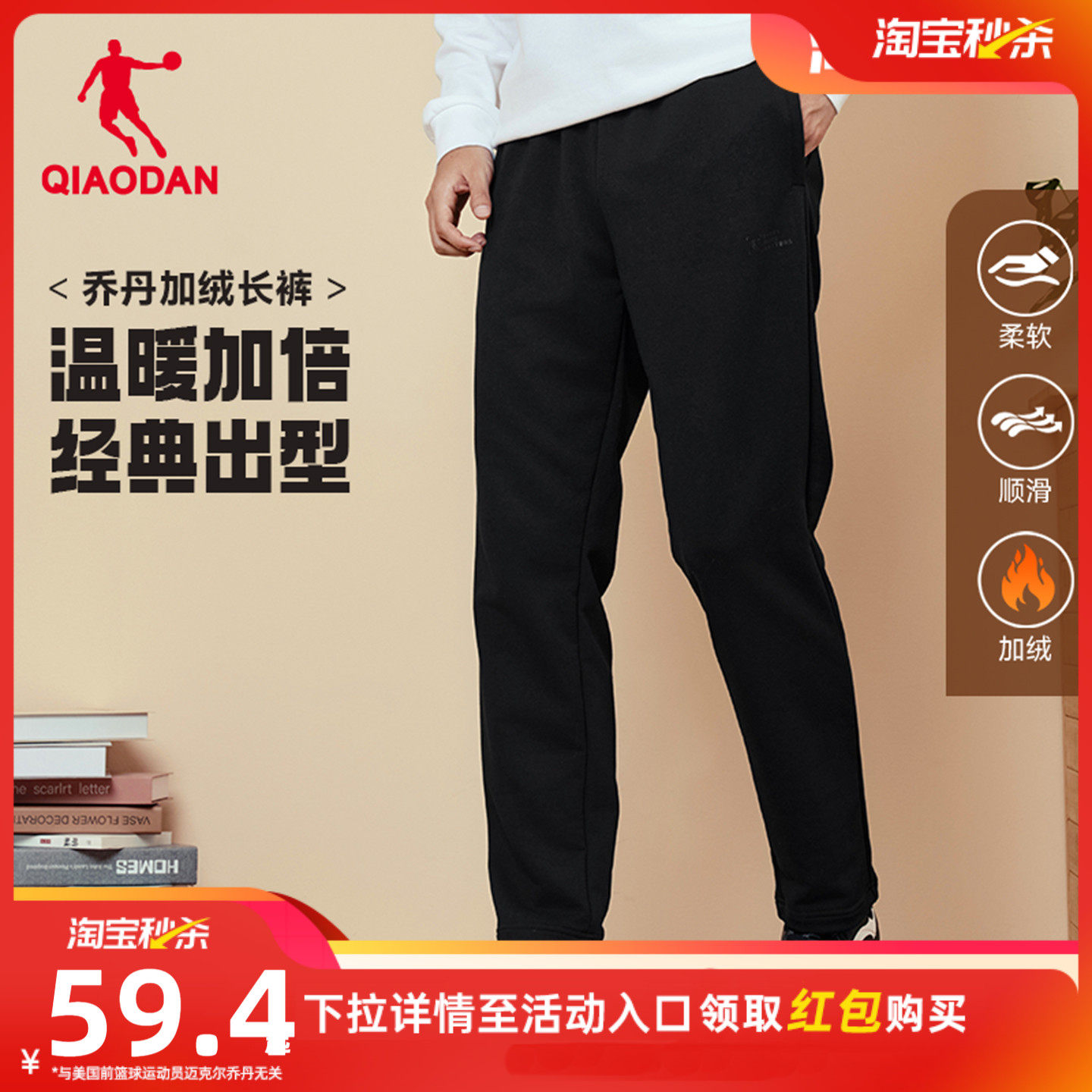 乔丹直筒休闲针织长裤男裤子青少年冬季新款运动加厚百搭官方男士