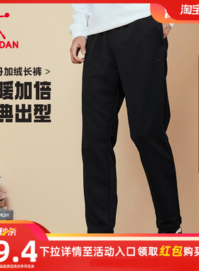乔丹直筒休闲针织长裤男裤子青少年冬季新款运动加厚百搭官方男士