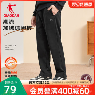 直筒卫裤 乔丹运动休闲长裤 加绒保暖平口百搭裤 新款 男生2025冬季