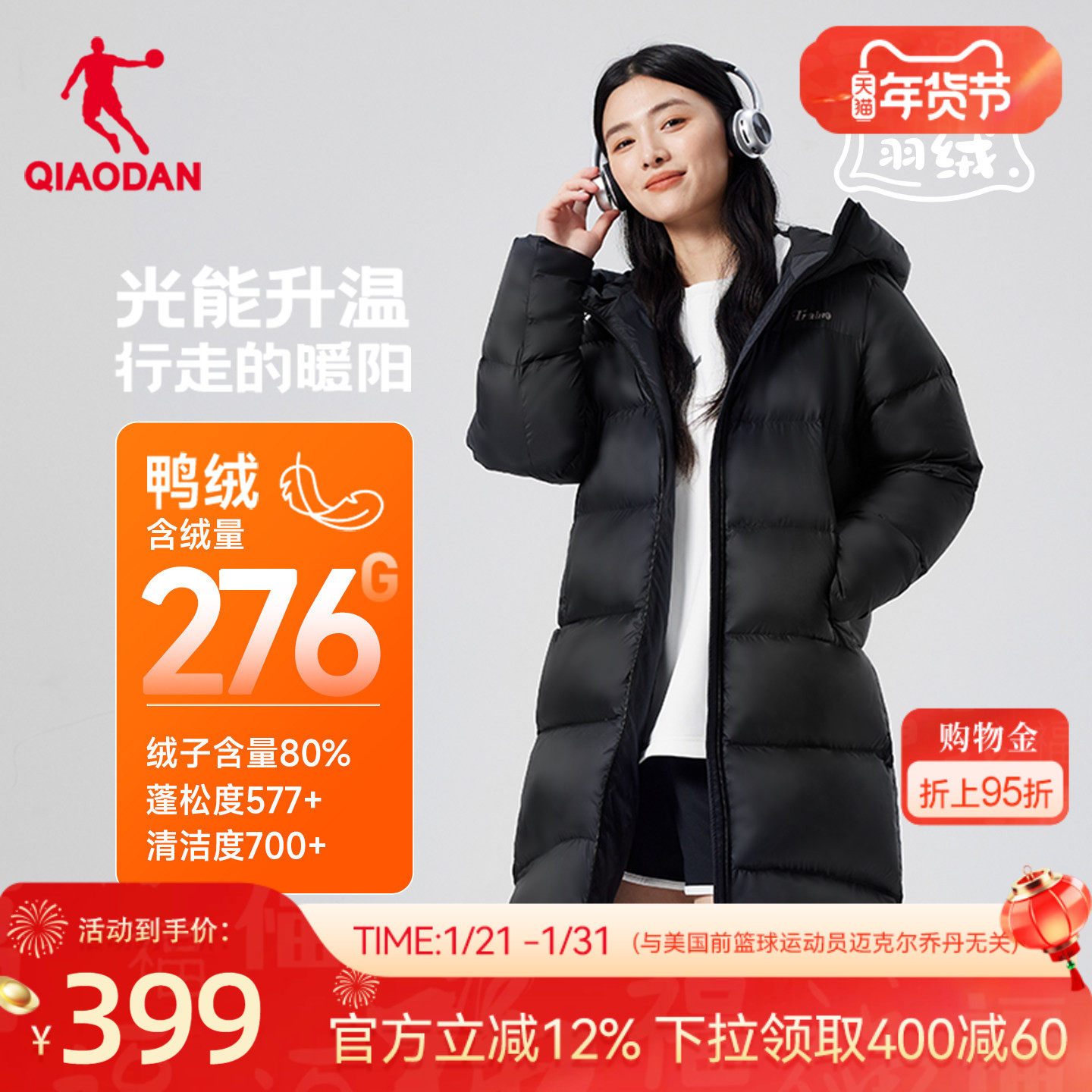 乔丹泡芙长款羽绒服女士2025冬季新款防泼水抗静电防风御寒外套女,运动服/休闲服装,运动羽绒服,淘宝优惠券,粉丝福利购,淘宝优惠卷