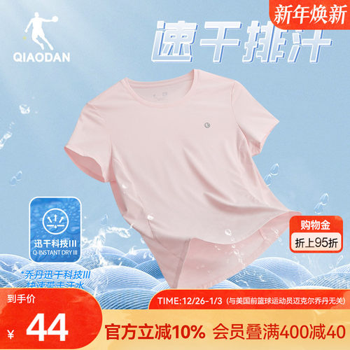 乔丹速干T跑步短袖t恤女羽毛球