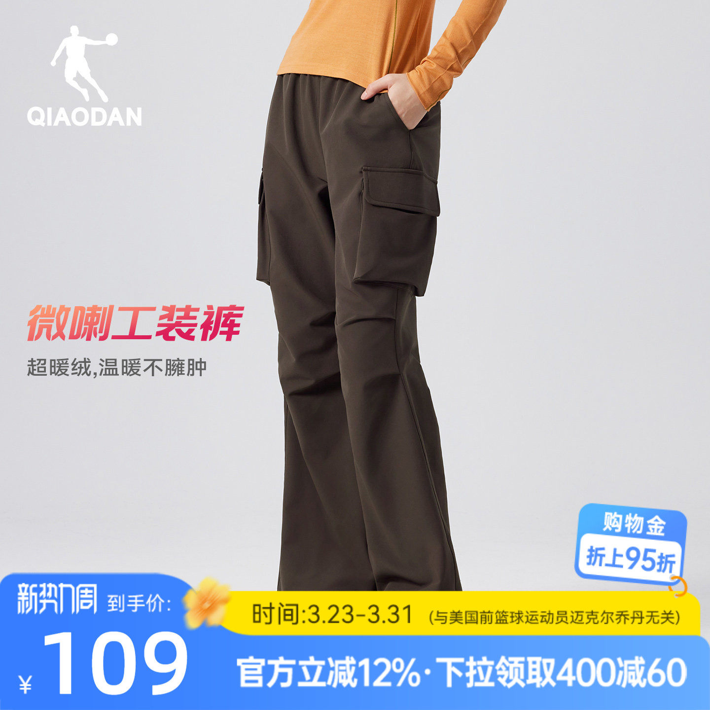 乔丹微喇工装裤休闲口袋软壳长裤女生2026春季新款防泼水冲锋裤子