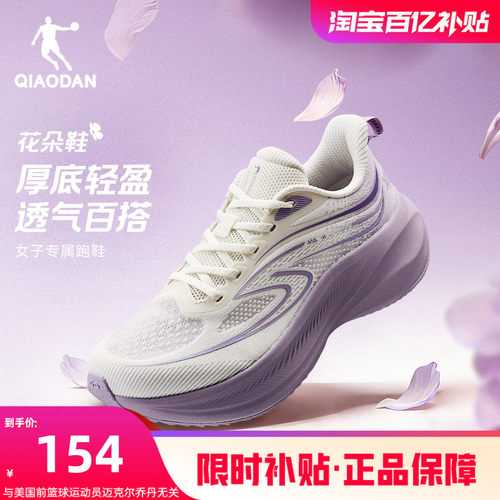 乔丹花朵网面透气跑步鞋女初中生