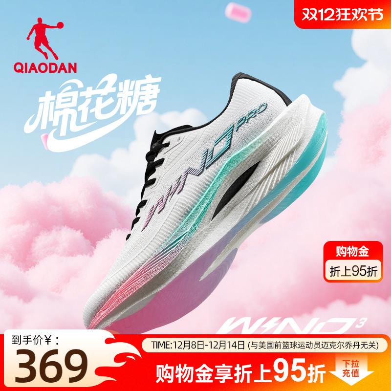 乔丹强风3PRO马拉松竞训跑步鞋