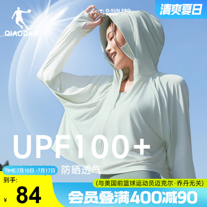 冰皮防晒服2.0|乔丹夏季新款女士宽松冰感透气斗篷户外骑行皮肤衣