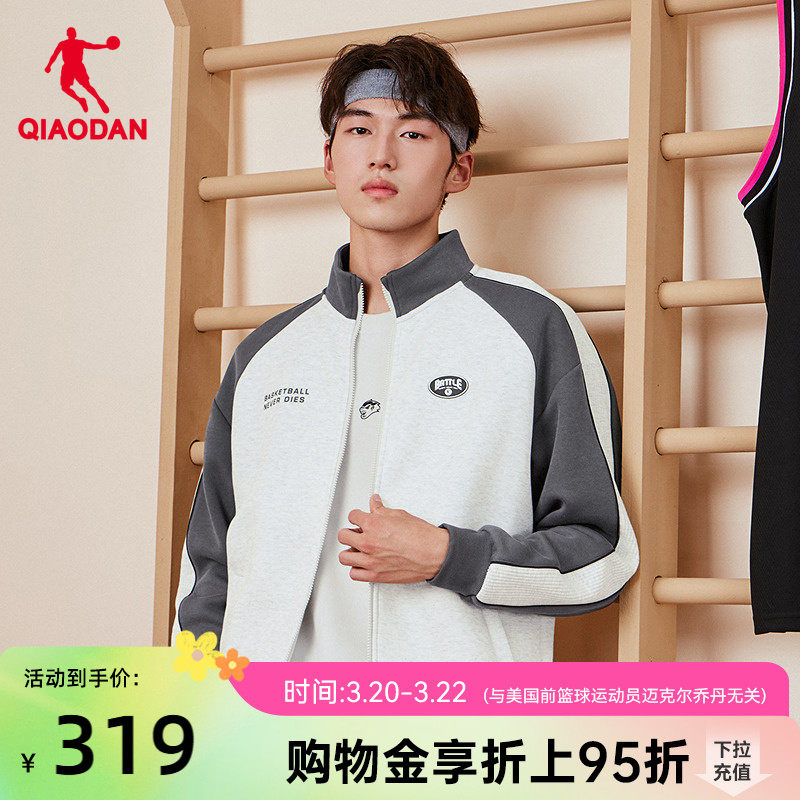 乔丹针织开衫男士2026春季新款商场同款舒适亲肤简约百搭撞色外套