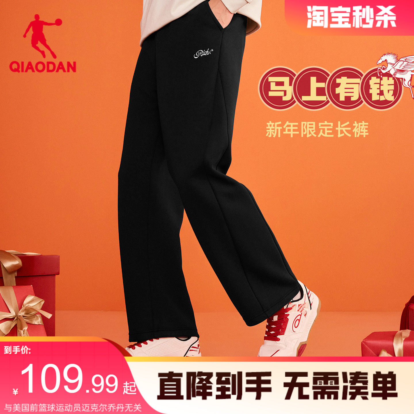 乔丹运动长裤男士2026春季潮流宽松休闲直筒舒适百搭卫裤裤子男女