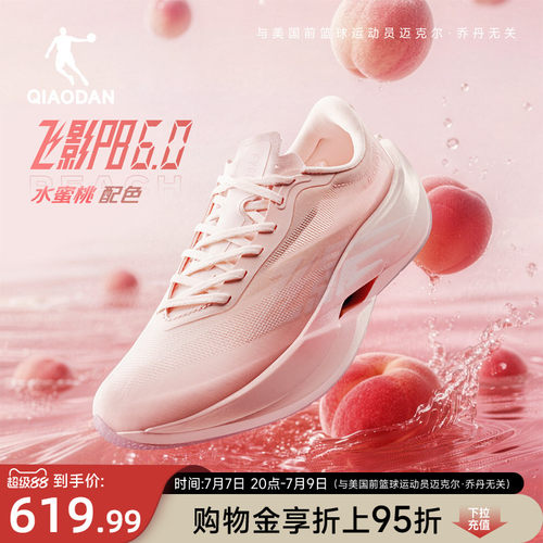 乔丹飞影PB6.0悬浮碳板跑步鞋女