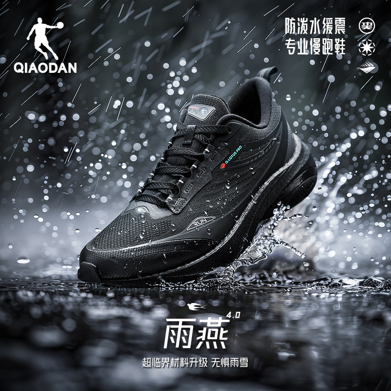 乔丹雨燕4防水跑步鞋男运动鞋春季新款防泼水跑鞋减震轻便防滑男