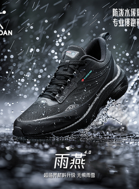 乔丹雨燕4防水跑步鞋男运动鞋春季新款防泼水跑鞋减震轻便防滑男
