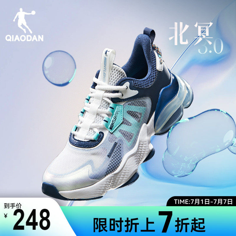 中国乔丹北冥3.0运动鞋男鞋夏季网面透气跑步鞋气垫减震防滑跑鞋
