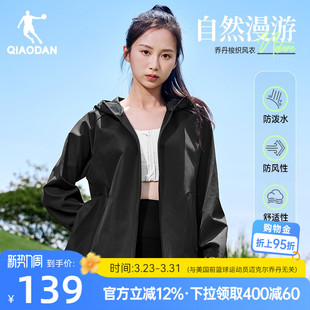 乔丹连帽梭织风衣女生2026春季 单层防风休闲运动户外登山外套 新款