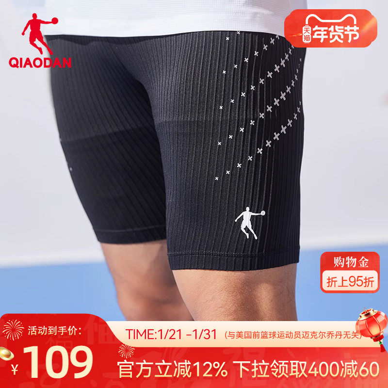 中国乔丹飞影半弹短裤男2026春季男士透气运动跑步针织紧身五分裤,运动服/休闲服装,运动中长裤／短裤,淘宝优惠券,粉丝福利购,淘宝优惠卷