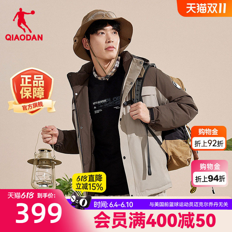 乔丹防风羽绒服男生常规可拆卸帽冬季新款商场同款防泼水外套