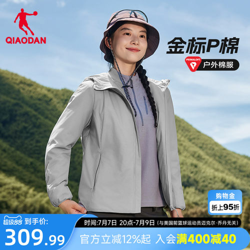 金标P棉|乔丹棉服女士