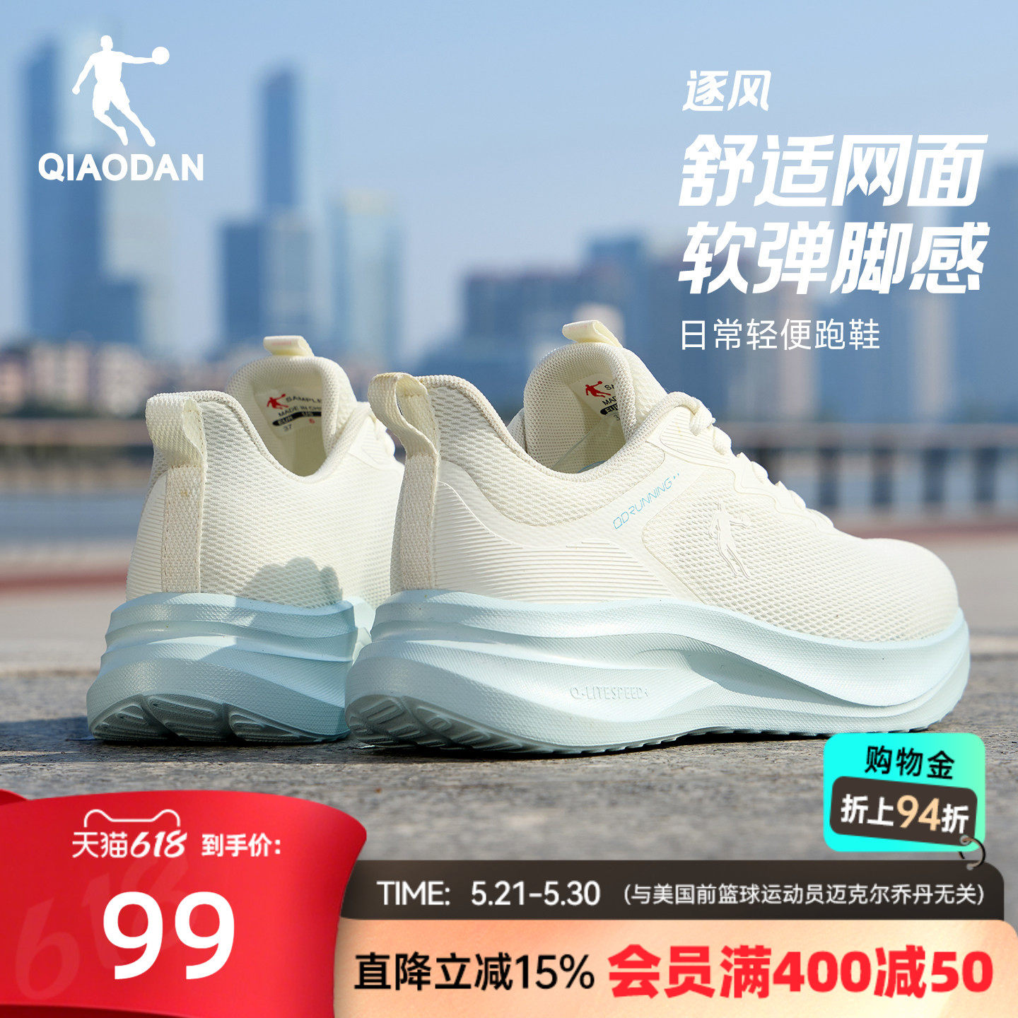 乔丹网面跑步鞋女2026新款夏季白色舒适透气轻质减震软底运动鞋女