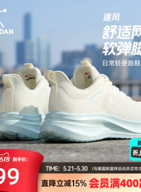 乔丹网面跑步鞋女2026新款夏季白色舒适透气轻质减震软底运动鞋女