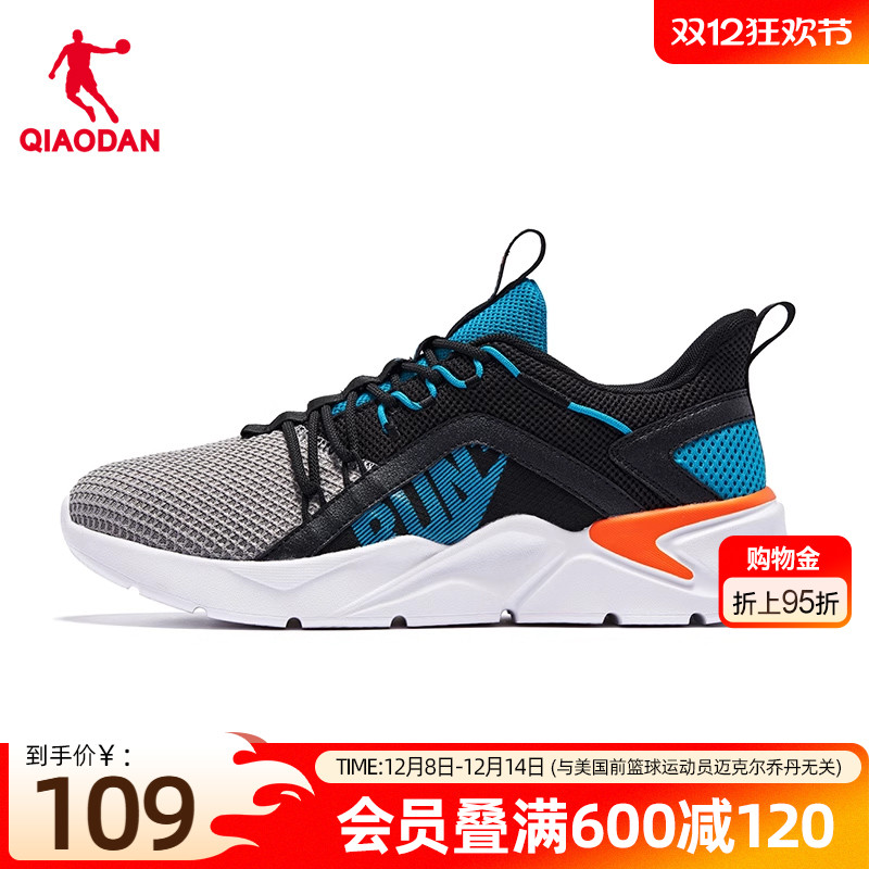 乔丹夏季舒适透气轻便男跑步鞋