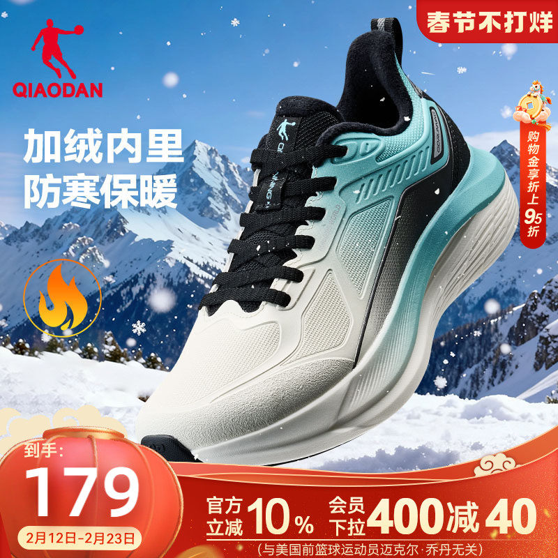 乔丹雨燕加绒保暖休闲鞋男冬季棉鞋青少年革面防水轻便低帮跑鞋