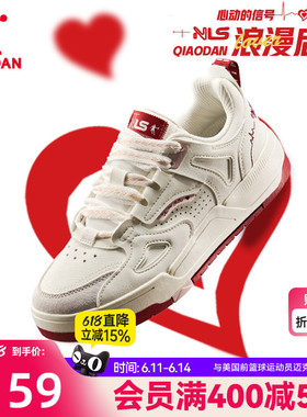 启承|乔丹复古板鞋男2026夏季透气红色爱心百搭休闲鞋潮流运动鞋