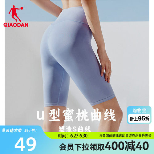 乔丹鲨鱼裤女收腹提臀防走光