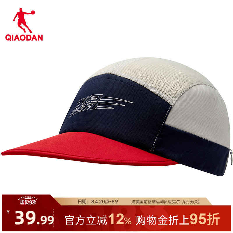 乔丹男女同款飞影运动帽