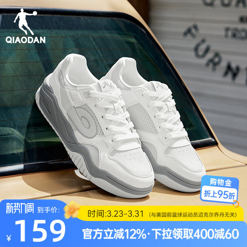 启承5.0|乔丹春季新品灰色男款运动情侣板鞋潮流百搭女滑板鞋增高